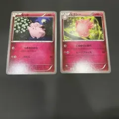 【進化ライン】ピクシー ピッピ C XY3 ライジングフィスト