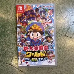 Nintendo Switch 桃太郎電鉄ワールド ～地球は希望でまわってる!～