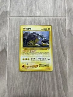 ライコウ ☆ 拡張パック第3弾 めざめる伝説 - メルカリ