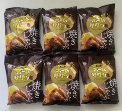 不二家 ホームパイ 焼きじゃが 6袋セット