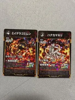 蟲神器 ハナカマキリ ミイデラゴミムシ UR 2枚セット