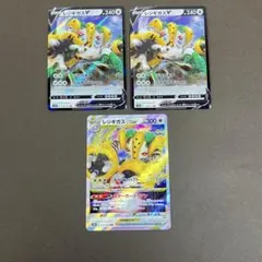 ♢ポケモンカード レジギガスV VSTAR 3枚セットのサムネイル