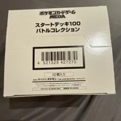 ポケモンカードゲーム MEGA スタートデッキ100 白箱 テープ付きのサムネイル