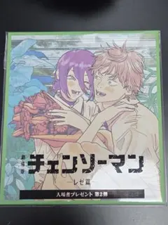 【未開封】劇場版 チェンソーマン レゼ篇 入場者プレゼント 第2弾