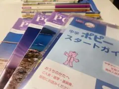 中学ポピー 3年生 4月 5月 6月（2024年）