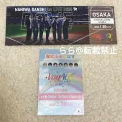 なにわ男子 京セラドーム チケット型カード なにふぁむぱす 1/30 道枝駿佑