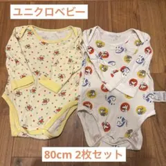 UNIQLO ベビー肌着 メイシー 80cm 2枚セット