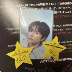 ボムギュ　トレカ　アプグレ特典　txt 星　クローバー　落下物　銀テ