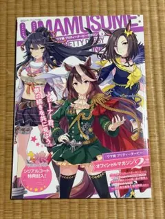 ウマ娘　プリティーダービーマガジン vol.2