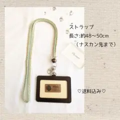 27.ミントの華やかさたまらん！ネックストラップ