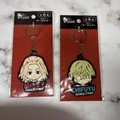 東京リベンジャーズ ラバーキーホルダー 佐野万次郎 松野千冬