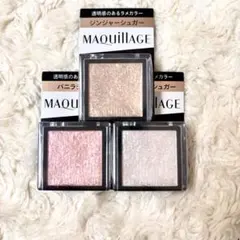 マキアージュ　カスタマイズアイカラー　シングル　3色セット