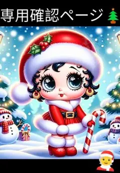 mi♡chanお値下げ＆即購入大歓迎♡様 リクエスト 2点 まとめ商品