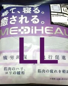 ワークマン メディヒール リカバリーウェア ルームウェア LLサイズ　パープル