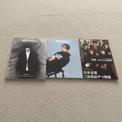 コムドット掲載　HIGH SNOBIETY JAPAN