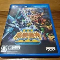 スーパーロボット大戦OGサーガ 魔装機神III PRIDE OF JUSTICE