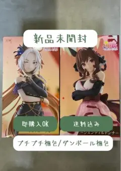 ウマ娘 プリティーダービー フィギュア 2点セット ラウンドワン限定