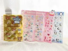 リラックマ シール帳 & ぷくぷくシール 4枚セットのサムネイル