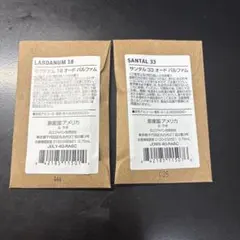 LELABO SANTAL 33 LABUDANUM18 0.75ml試供品