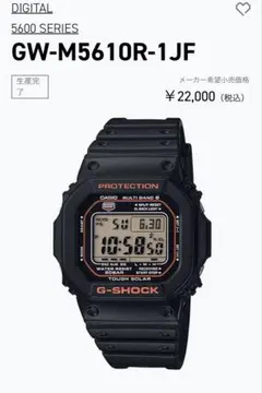 2026年最新】g-shock gw-m5610r-1jfの人気アイテム - メルカリ