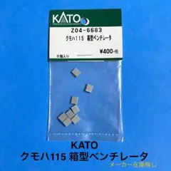 バラ売り可能‼️KATO 車両単品クリア空ケース たくさんあります❗。 2025年最新】kato 車両ケースの人気アイテム - メルカリ