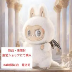 【新品　正規品】THE MONSTERS ANGEL エンジェル　ジモモ　ラブブ