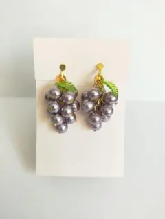 ハンドメイドイヤリング　どっさりぶどう