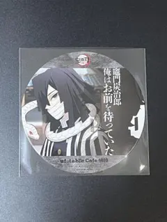 鬼滅の刃 カフェ 柱稽古編　コースター 伊黒小芭内