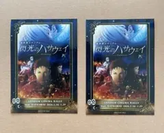 映画 「機動戦士ガンダム 閃光のハサウェイ」 再上映 入場者特典 2枚セット