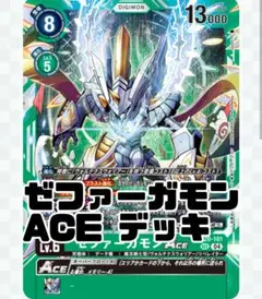 ゼファーガモンACE ヴォルテクスウォーリアー　デッキ　鳥竜型