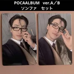 ソンファ ポカ トレカ POCA ALBUM ポカアルバム 封入トレカ