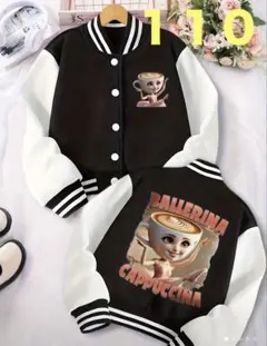 イタリアンブレインロット 長袖ブルゾン 110 トゥントゥントゥンサフール 新品