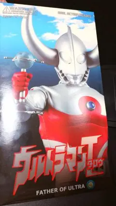 メディコムトイ MEDICOMTOY ウルトラの父 リアルアクションヒーロ