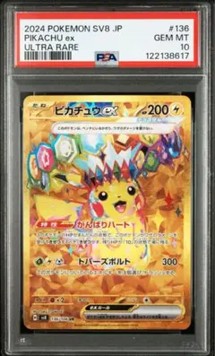 超電ブレイカー ピカチュウex Amazon.co.jp: ポケモンカードゲームSV sv8 拡張パック 超電