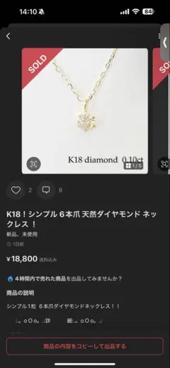 K18！シンプル 6本爪 天然ダイヤモンド ネックレス ！