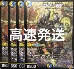 〜世紀末の善悪〜 サーガ・イン・ゼンアク　4枚