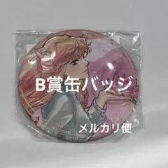 シェリル　B賞75mm缶バッジ ミニゲーム　マクロス万博 万国博覧会