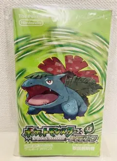 ゲームボーイアドバンス　ポケットモンスター緑リーフグリーン　取扱説明書