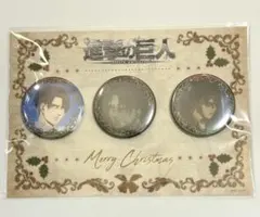 進撃の巨人 リヴァイ缶バッジセット クリスマス