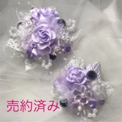 NO.273  売約済み  親子でお揃い 淡いパープルのバラ2個セット