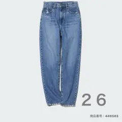 【値下げ】ユニクロ ぺグトップハイライズジーンズ 26 (丈長め74cm)