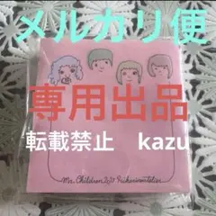 Mr.Children ミスチルメモパッド2017 ヒカリノアトリエ　未開封