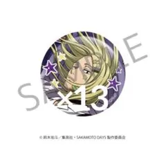 サカモトデイズ 神々廻 デコラ 缶バッジ 13このサムネイル
