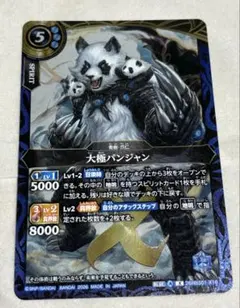 バトルスピリッツ 大極パンジャン Xレア