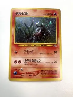 2026年最新】デルビル 旧裏の人気アイテム - メルカリ