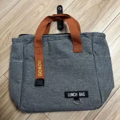 新品未使用　GOKOU ランチバッグ グレー