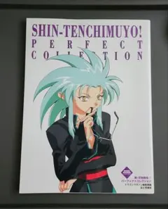 天地無用 !トレーディングカード・109〜117・初版・9枚 天地無用 !トレーディングカード・109〜117・初版・9枚 2025年