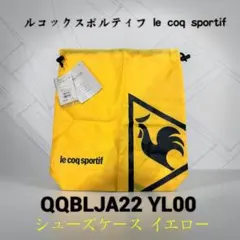 新品未使用 ルコックスポルティフ le coq sportif シューズケース黄のサムネイル