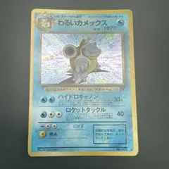 2026年最新】ポケモンカード わるいカメックスの人気アイテム - メルカリ