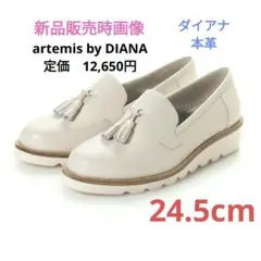 ダイアナ artemis DIANA 本革 軽量厚底ローファー 24.5